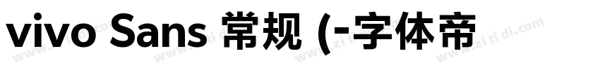 vivo Sans 常规 (字体转换